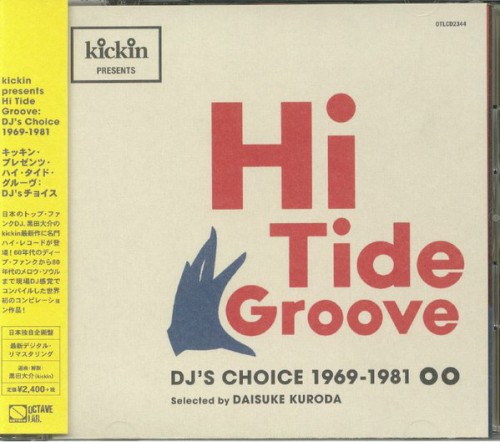 SOUL-FUNK---Hi-Tide-Groove_2018_DJs-Choice-1969-1981-Octave-Lab-OTLCD2344-Hi-Records-OTLCD2344.jpg